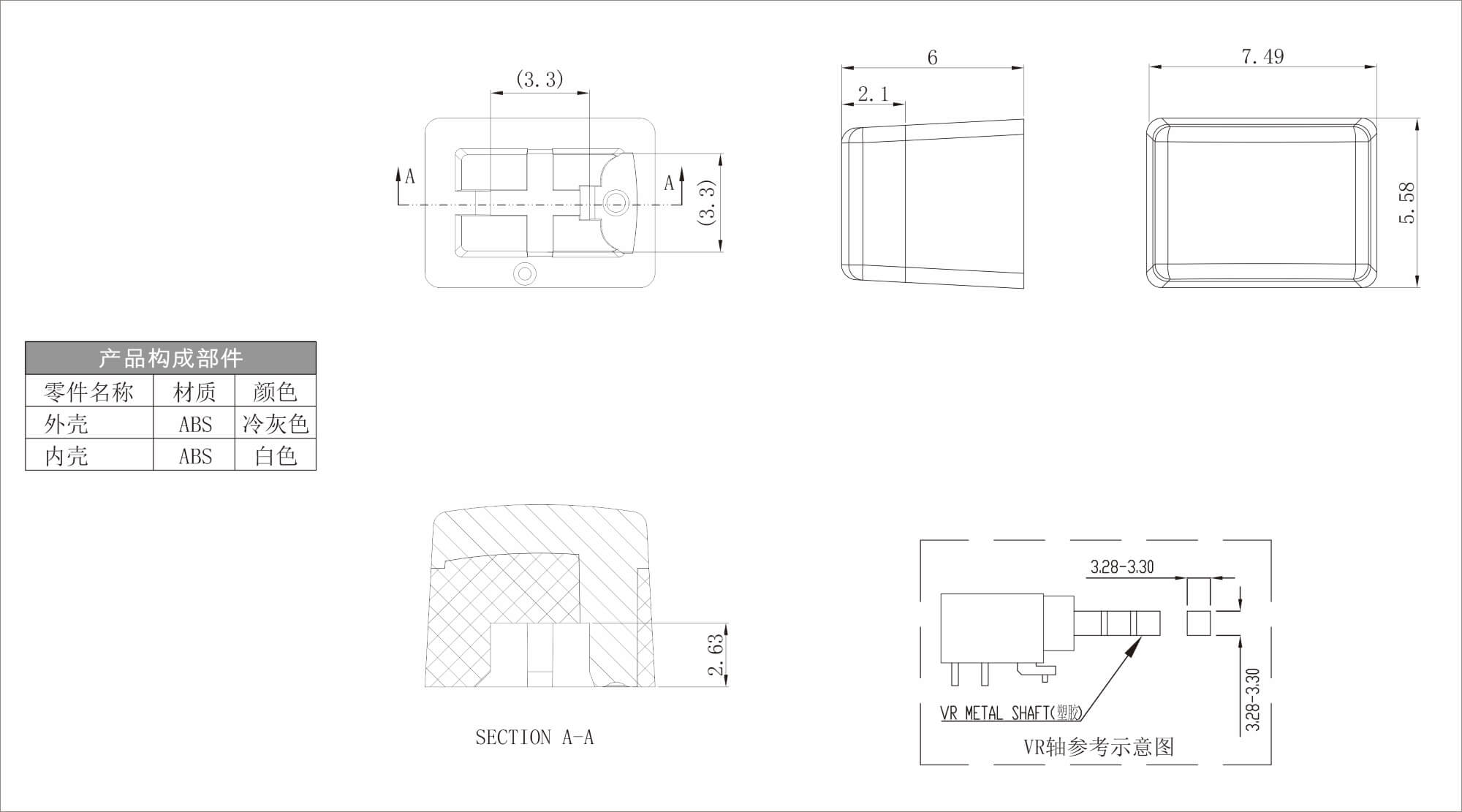 Plastic Single Color Button AN-41